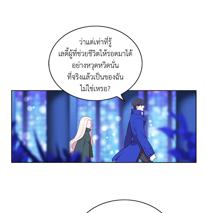 Living as the Tyrant’s Older Sister 53 05